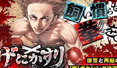 Get in on the ground floor of Genikasuri