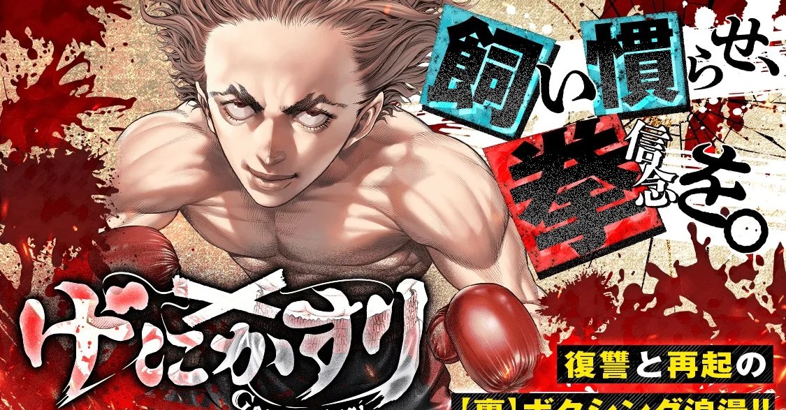 Get in on the ground floor of Genikasuri