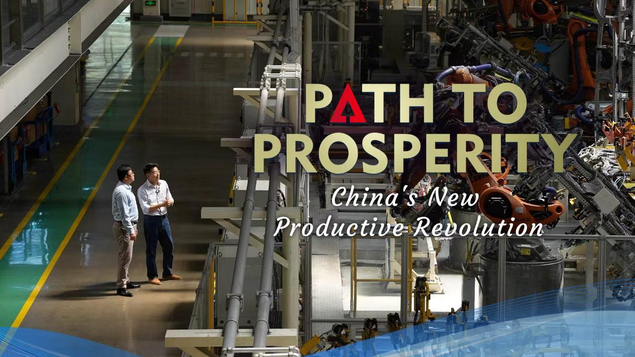 Path to prosperity: China's new productive revolution - news.cgtn.com