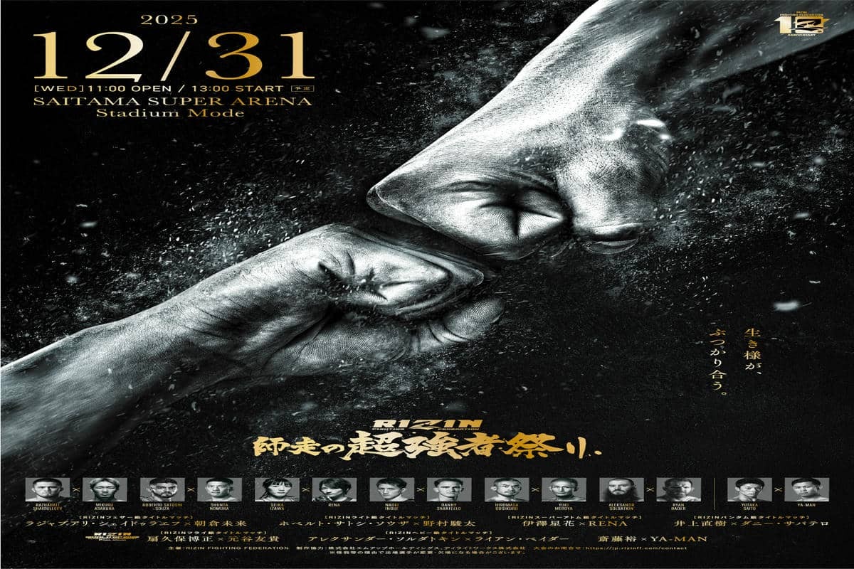 RIZIN Super Powerhouse's Exciting Dec. 31 Show!