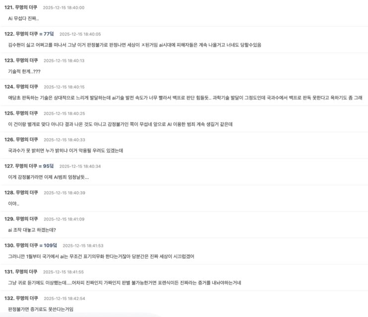 Screenshot 2025-12-15 at 6.37.45 PM