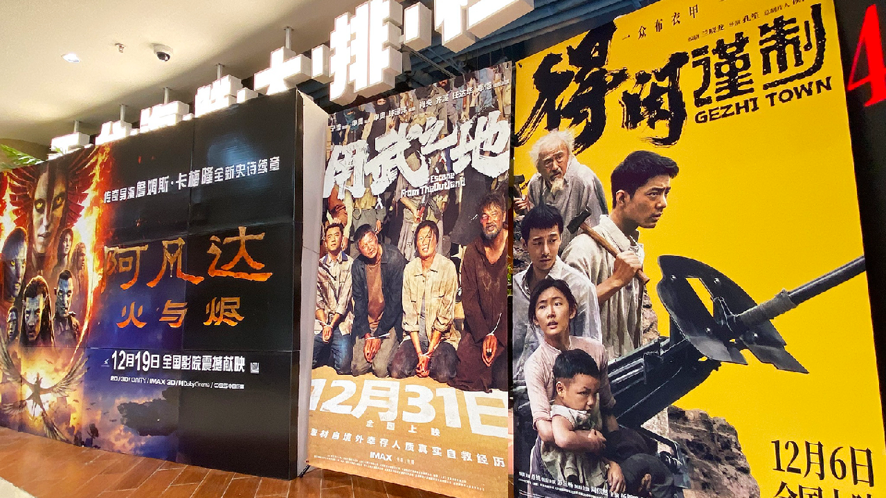China's 2025 year-end film box office surpasses 5 billion yuan - news.cgtn.com