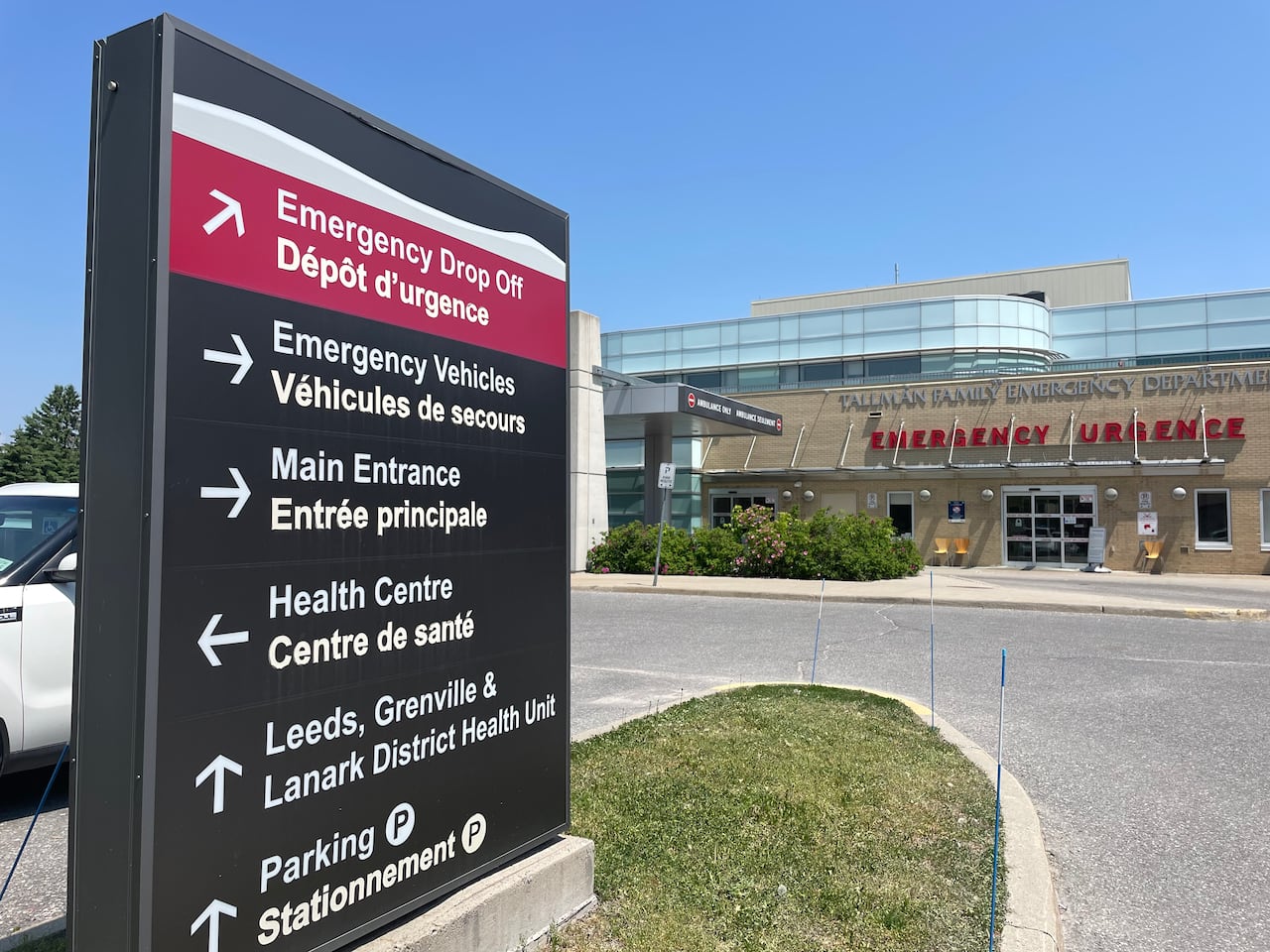 The Kemptville District Hospital's emergency department in summer time.