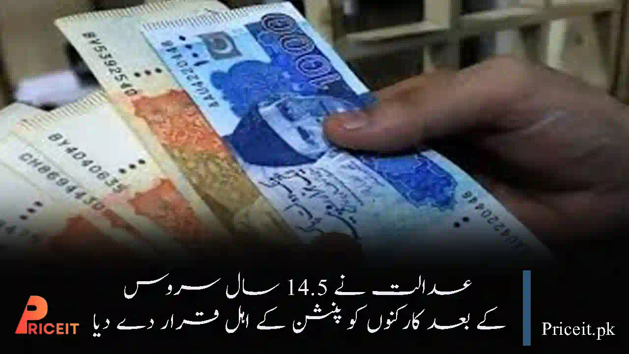 Court Rules Workers Eligible for Pension After 14.5 Years of Service -