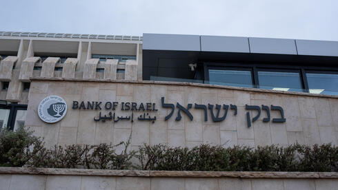 Bank of Israel cuts interest rate for second straight time, defying forecasts