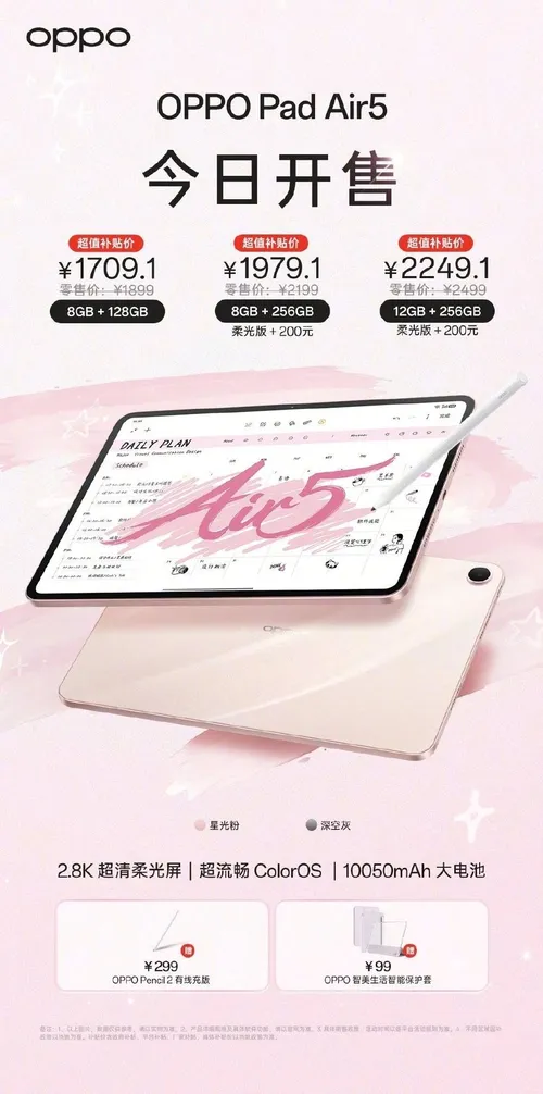 Oppo Pad Air5
