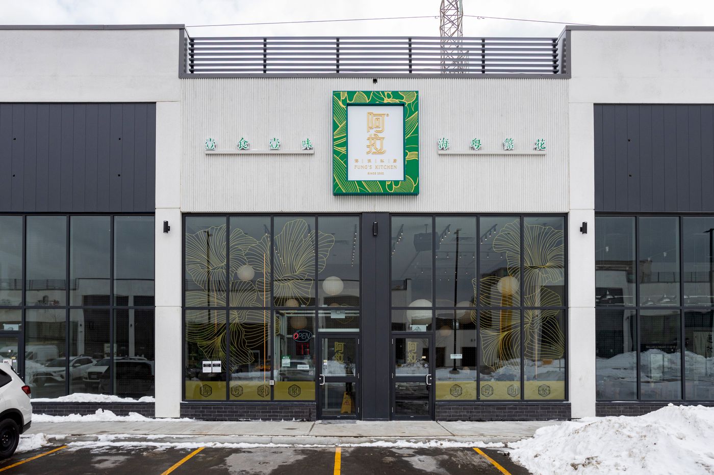 fungs kitchen toronto