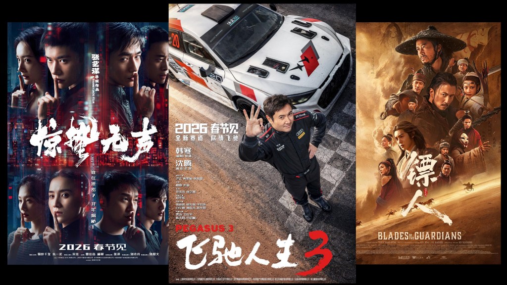 Chinese New Year Titles Fueling $805M+ Weekend; 'Pegasus 3' No. 1
