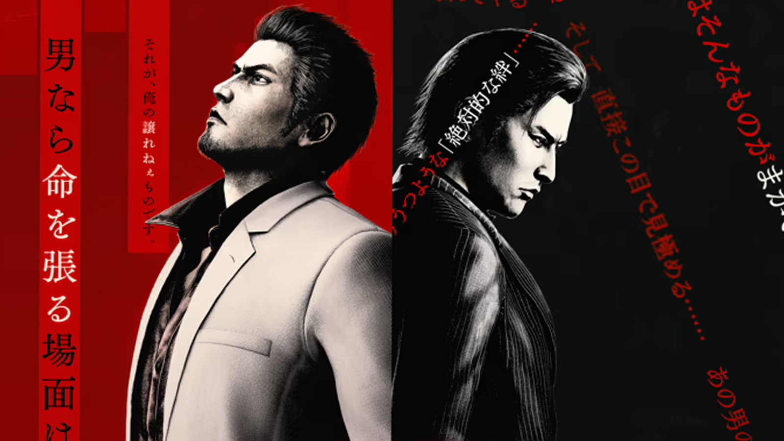 Yakuza Kiwami 3