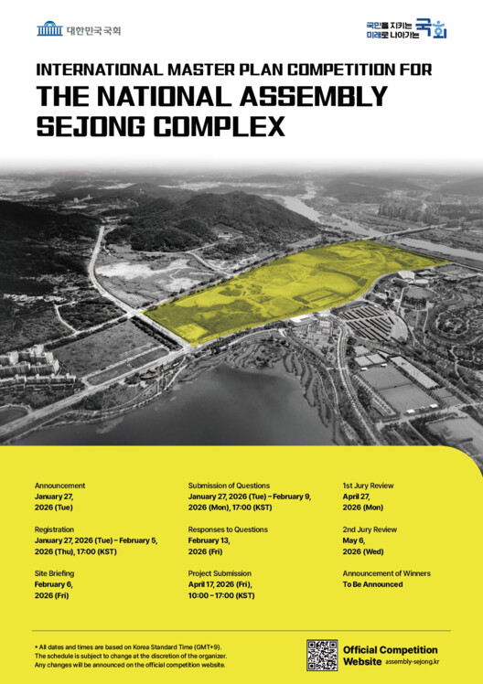 Call for Entries: International Master Plan Competition for the National Assembly Sejong Complex - Image 1 of 1