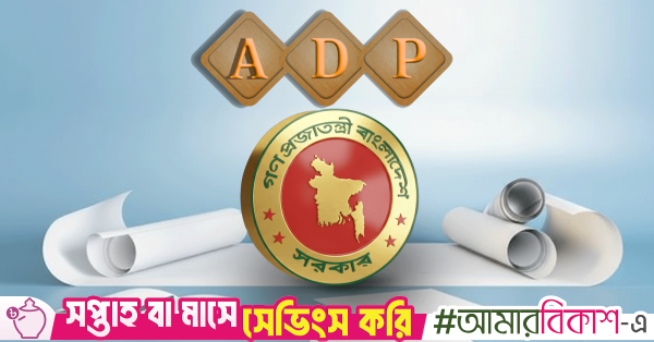 ADP spending drops by Tk9,300cr YoY in 7 months
