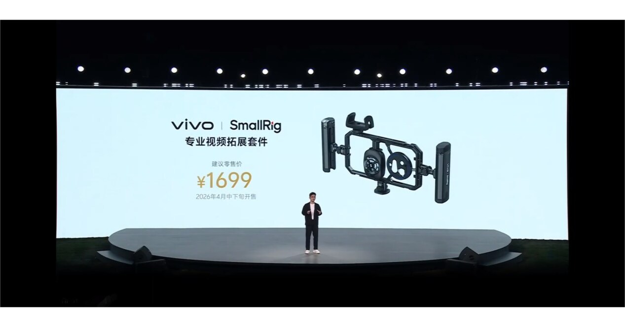 SmallRig and vivo Launch Integrated Mobile Imaging Solution, Expanding the Boundaries of Mobile Content Creation