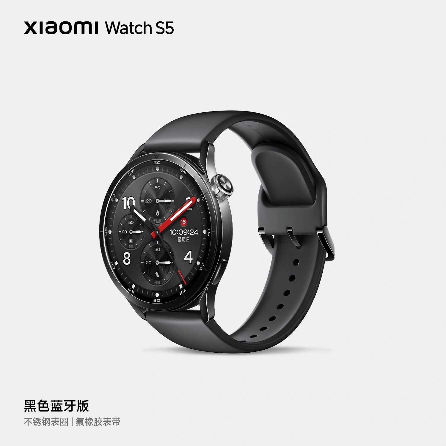 Xiaomi Watch S5