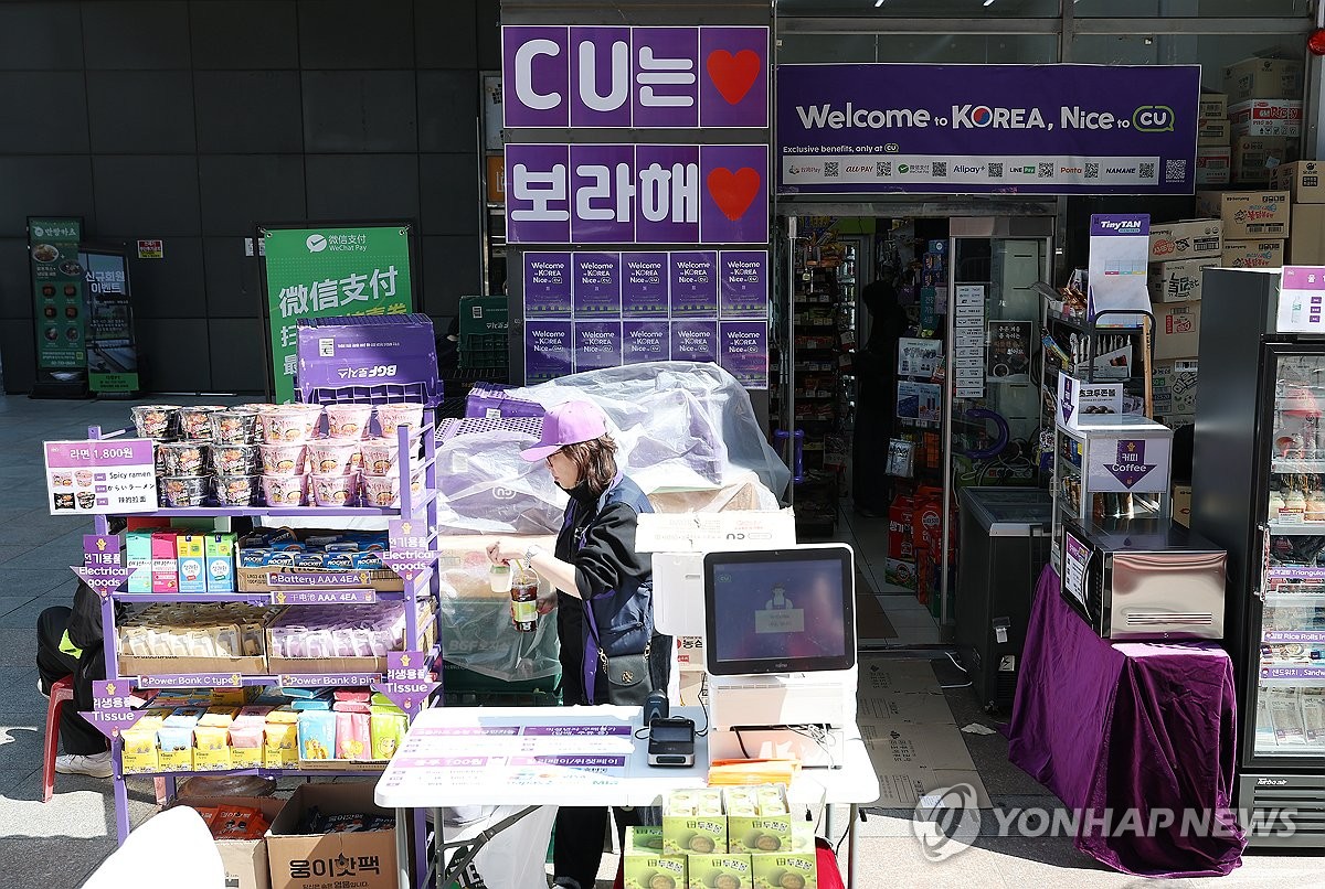 편의점도 아미 맞이에 한창