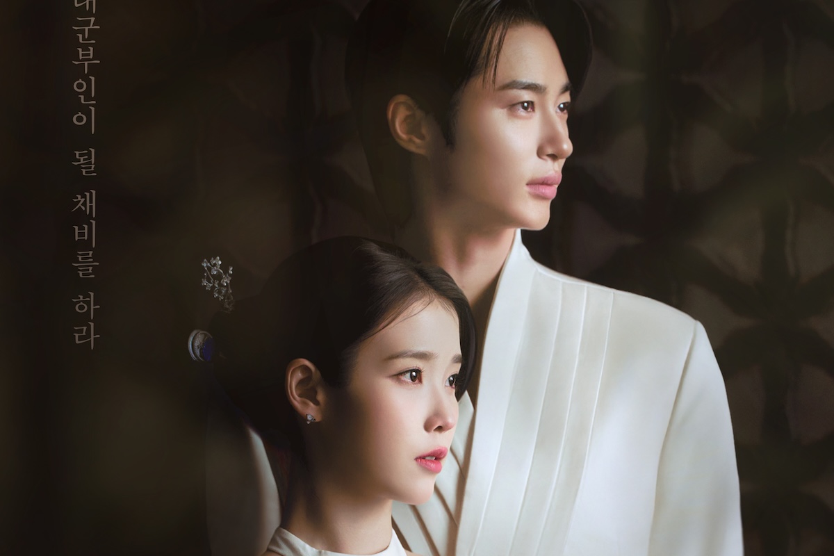 IU And Byeon Woo Seok Join Forces To Break Free From Their Own Limitations In New Drama "Perfect Crown" Poster