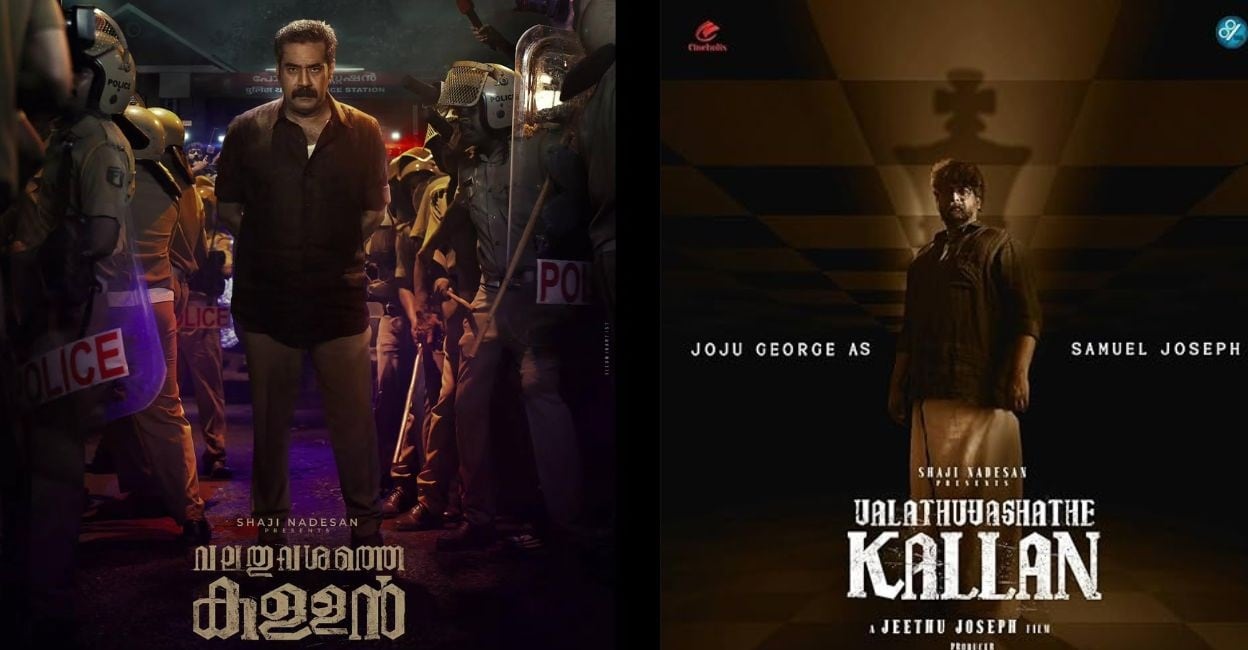 'Valathu Vashathe Kallan' posters. Photo: IMDb