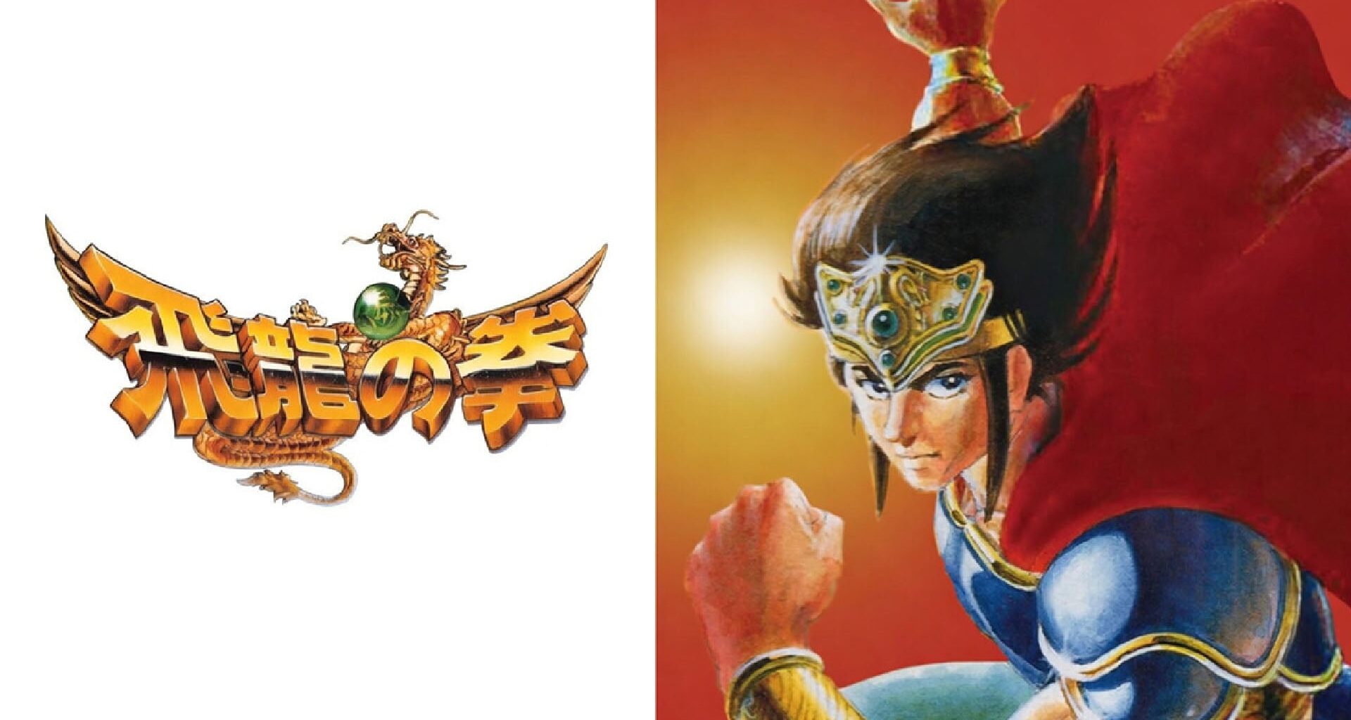 Hiryu no Ken Collection announced for PC