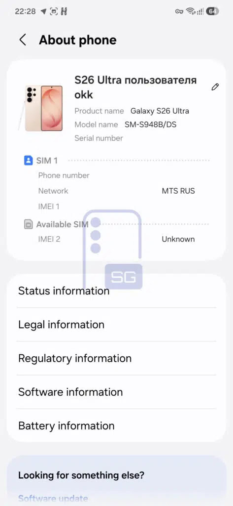 one ui 9 about phone leak one ui 9 about phone