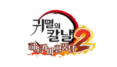 Demon Slayer: Kimetsu no Yaiba - Bloodstorm Tales 2, Kocho Shinobu (Infinity Castle Arc) Character Pack Released on the 17th