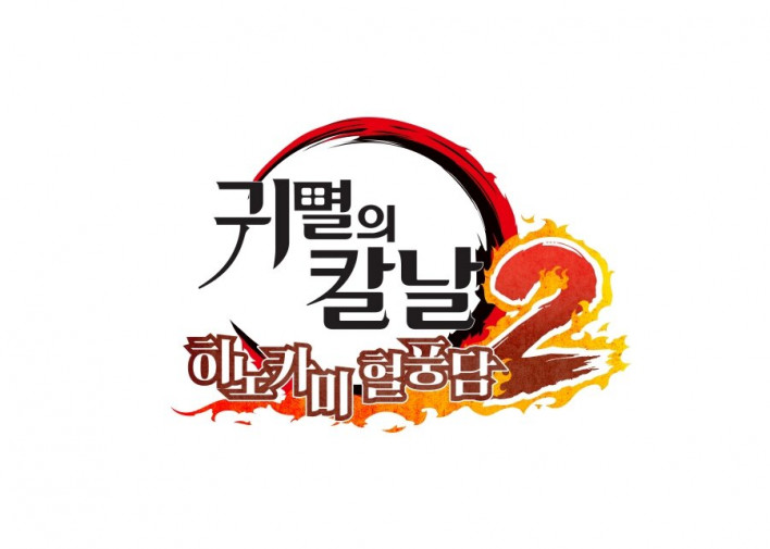 Demon Slayer: Kimetsu no Yaiba - Bloodstorm Tales 2, Kocho Shinobu (Infinity Castle Arc) Character Pack Released on the 17th