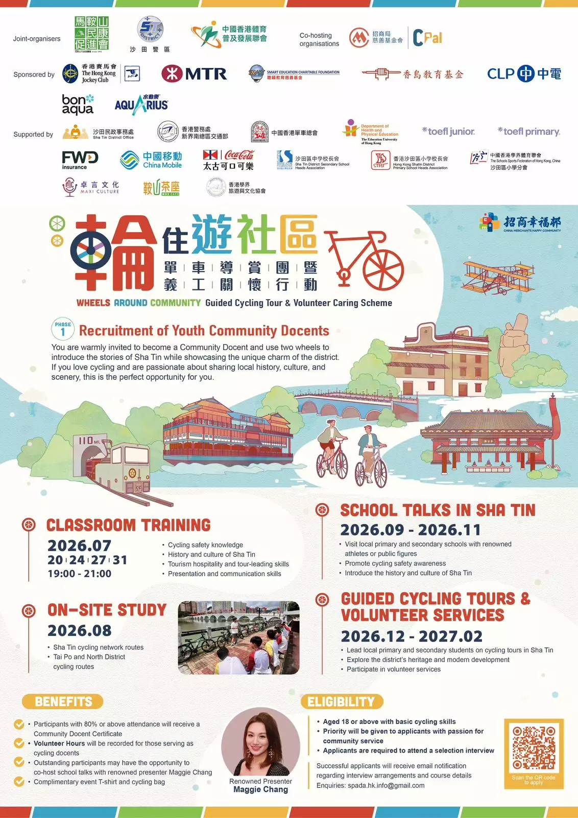 Sha Tin’s “Ride and Explore the Community” programme is now recruiting young community docents