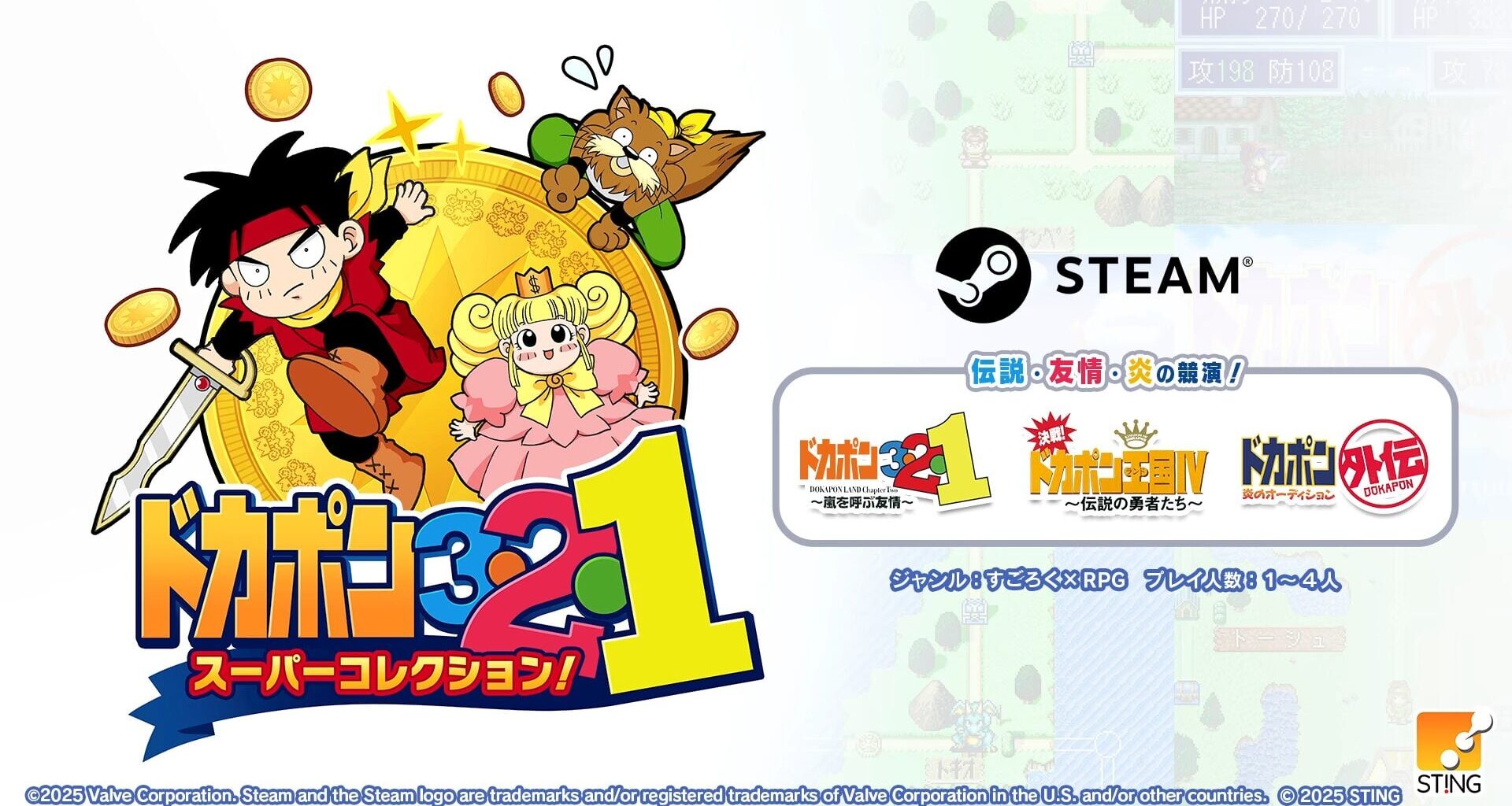DOKAPON 3-2-1: Super Collection! coming to PC on June 29