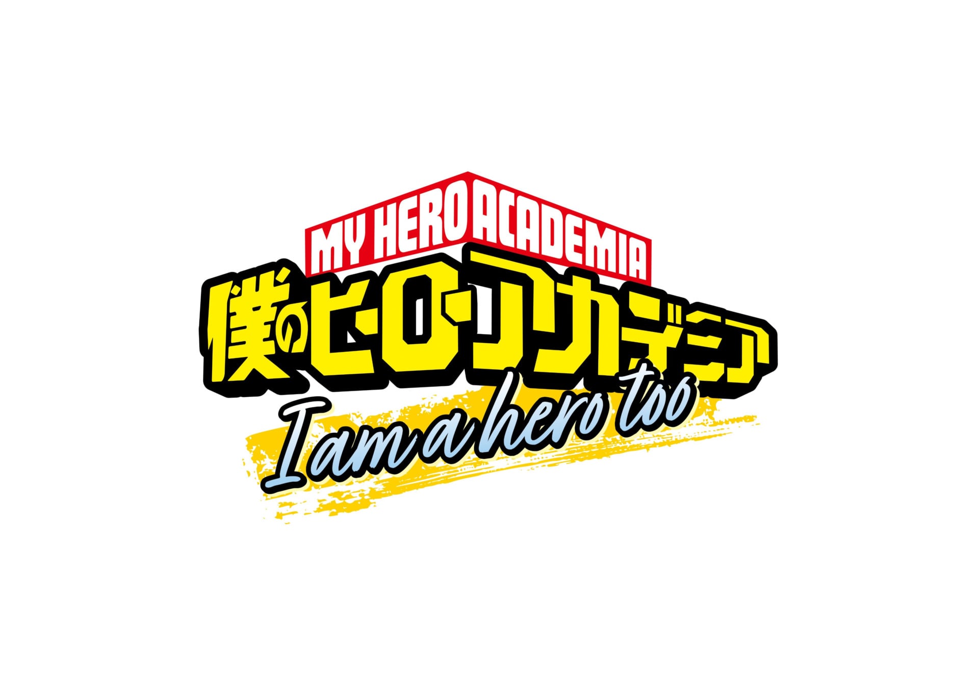 My Hero Academia: I Am a Hero Too key visual. 