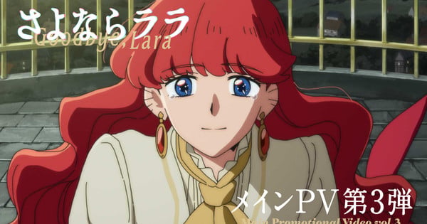 'Goodbye, Lara' Anime's 3rd Promo Video Reveals Hana Hope's Ending Theme - News