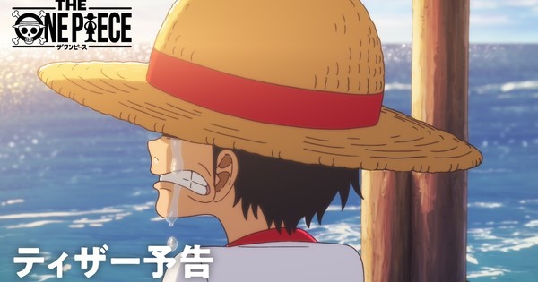 The One Piece Anime Remake's 1st Teaser Trailer Reveals Mayumi Tanaka's Reprisal as Luffy (Updated) - News