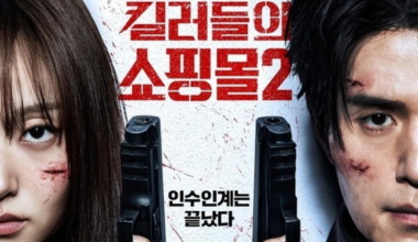 A poster for