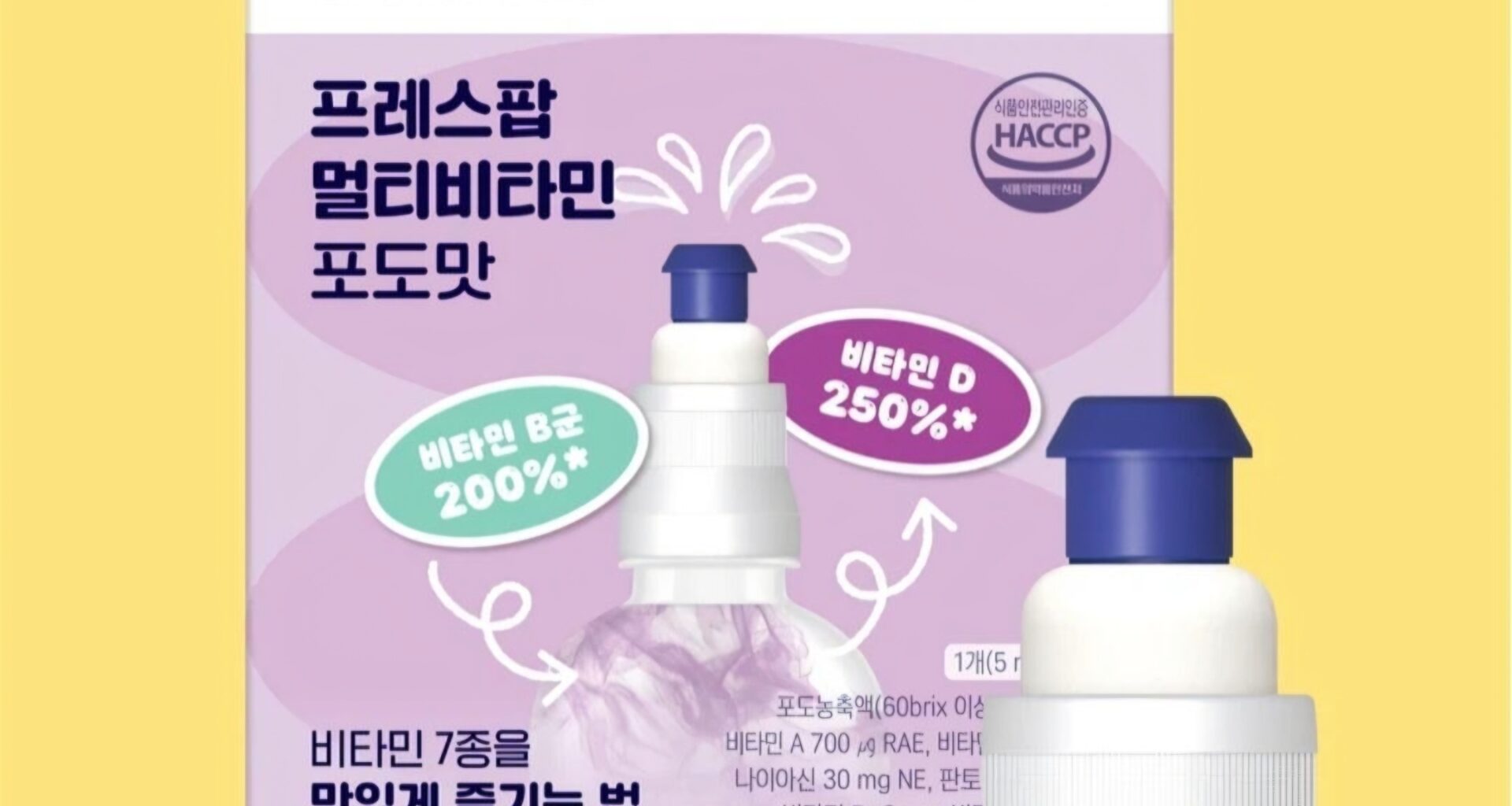 V-Rex PressPop Multivitamin by V-Rex by Skinny Lab is an exclusive product for Daiso. Captured from Daiso online mall