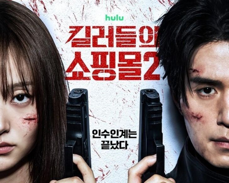 A poster for 'A Shop for Killers' Season 2 / Courtesy of Walt Disney Company Korea