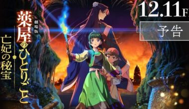 The Apothecary Diaries Anime Film's Trailer Reveals Title, Cast, December 11 Opening - News