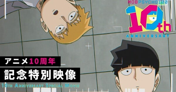 Mob Psycho 100 III Anime Marks 10th Anniversary With New Short - News