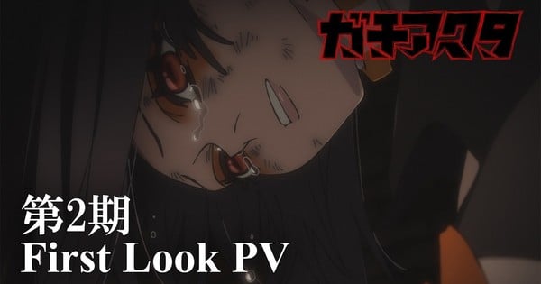 Gachiakuta Anime Streams 'First Look' Video for 2nd Season - News
