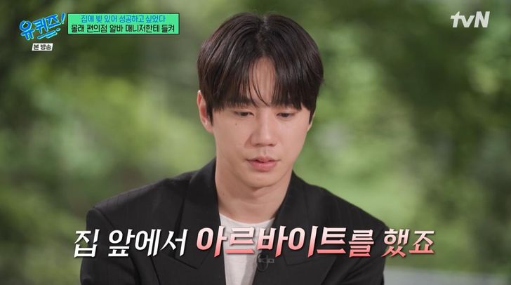 Actor Lee Jun-young speaks about his financial struggles following his debut with K-pop boy band U-KISS. Captured from tvN