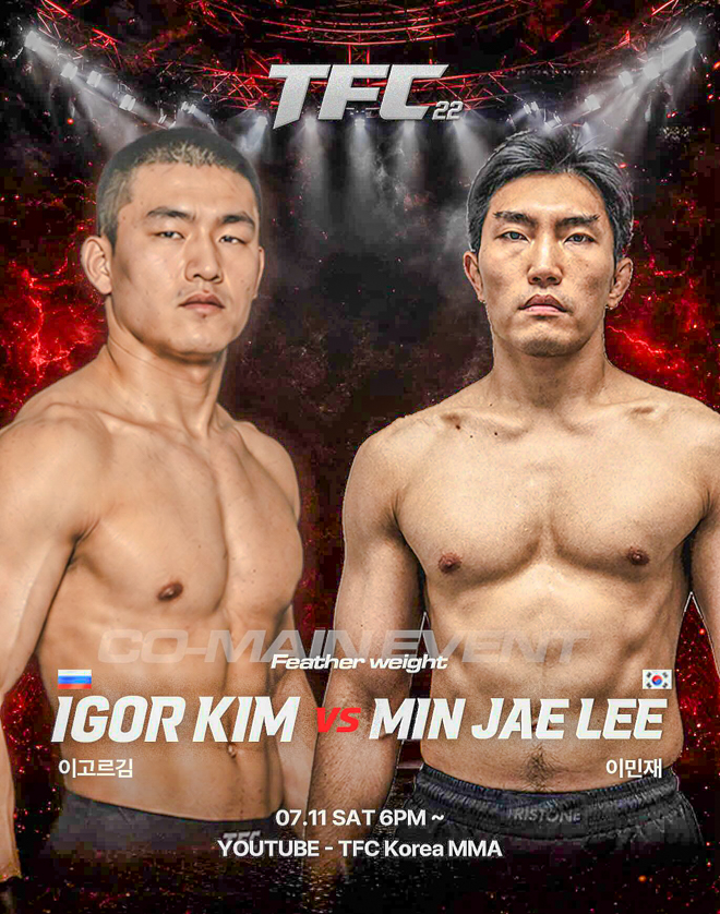The mixed martial arts competition KS TFC 22 will be held on Saturday, July 11 at the Good Prime Sports Mall in Gimpo, Gyeonggi-do. The lightweight match between Igor Kim and Lee Min-jae will be presented as the nose-main event. It will be broadcast live on YouTube channel TFC Korea MMA.