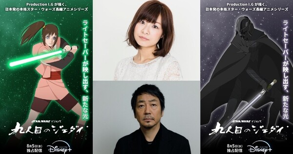 Star Wars: Visions Presents - The Ninth Jedi Anime Reveals Japanese Voice Cast - News