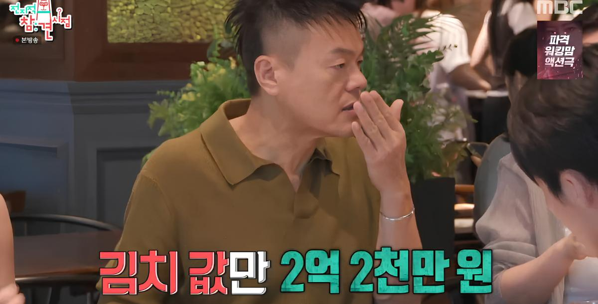 Park Jin-young speaks about agency food expenses during a broadcast of MBC variety show