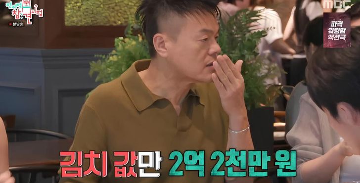 Park Jin-young speaks about agency food expenses during a broadcast of MBC variety show 'Reveal My Star's Life: The Manager.' Park revealed during the episode that JYP Entertainment spends roughly 220 million won ($154,000) annually on organic kimchi alone. Courtesy of MBC
