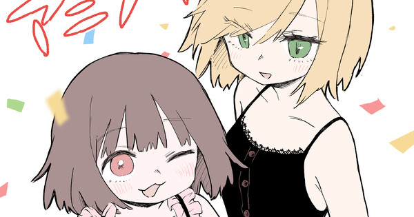 Mii-chan and Miss Yamada Staff Issue Statement After Backlash to Anime News - Interest