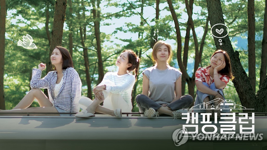Girl group Fin.K.L is seen in this photo provided by JTBC. (PHOTO NOT FOR SALE) (Yonhap)