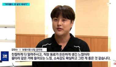 Kang Hyun-soo / Captured from YouTube