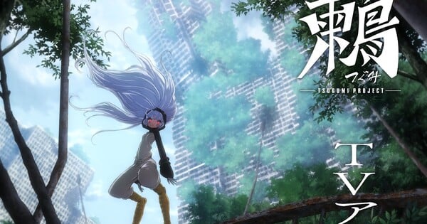 Tsugumi Project Anime Reveals 1st 3 Cast Members - News
