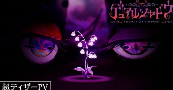Precure Franchise Gets Spinoff TV Anime Dual Shadow ~Precure Villain Heroines~ - News