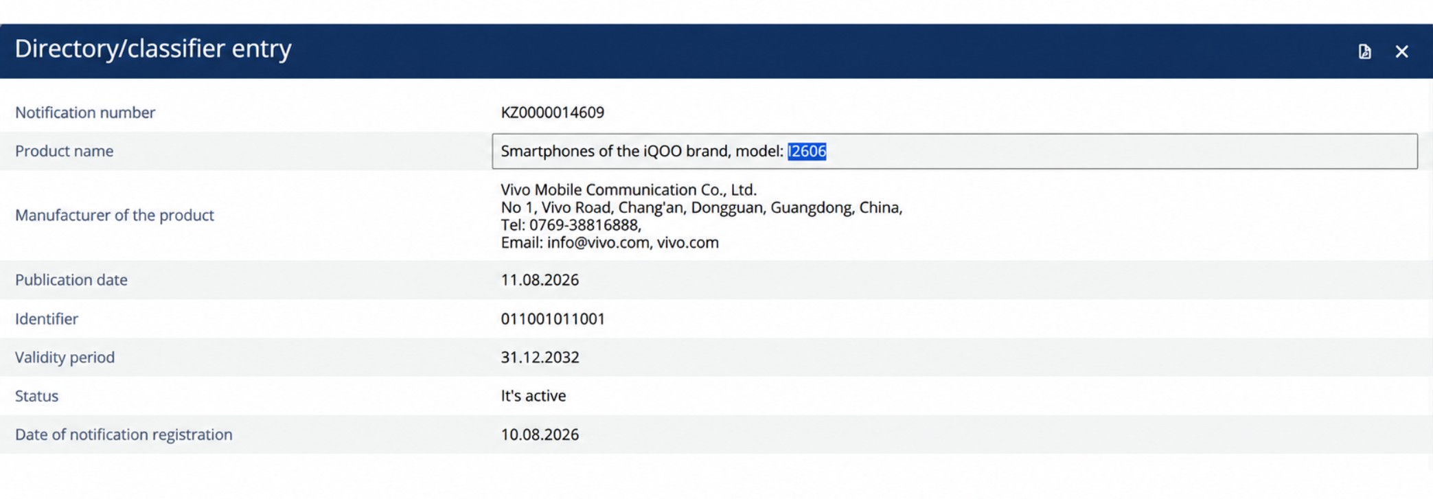 iQOO 16R EEC listing