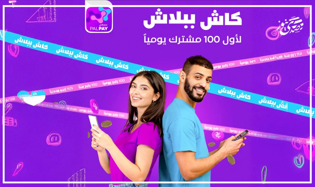 PALPAY Launches Campaign 100 Winners Daily and Free Cash to Encourage App Downloads and Increase Usage