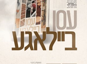 Be Part of Dee Voch’s First Kosher Food Issue!