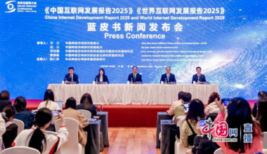 China Internet Development Report 2025 is released at a press conference during the ongoing 2025 World Internet Conference Wuzhen Summit on November 8, 2025 in Wuzhen, East China’s Zhejiang Province. Photo: Screenshot from china.com.cn