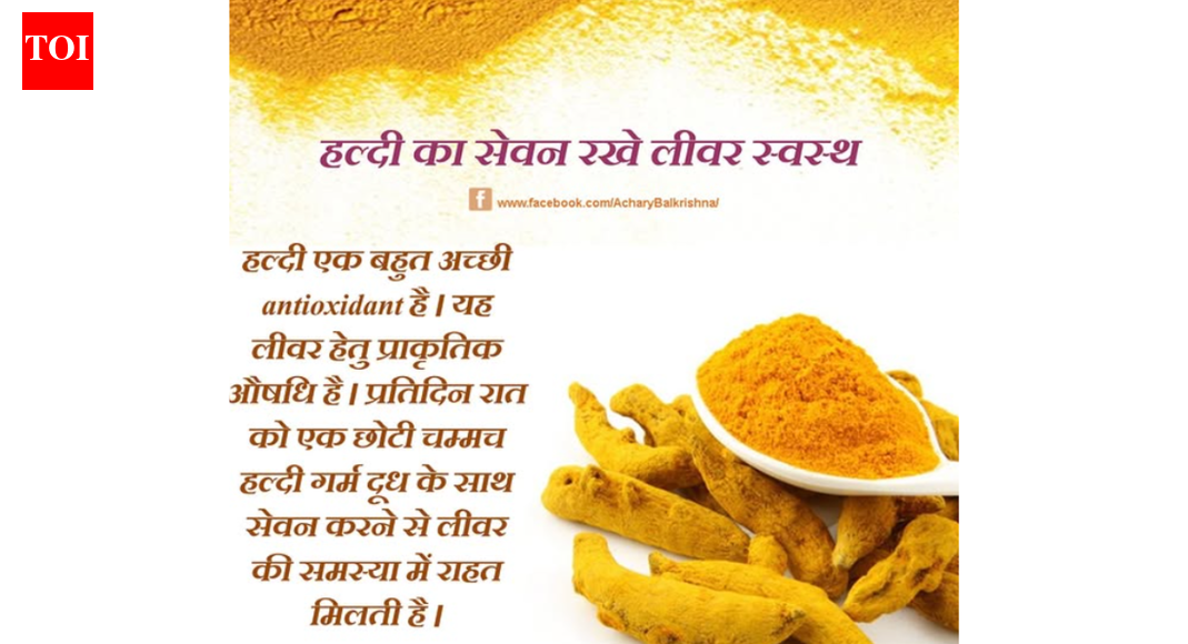 Acharya Balkrishna calls turmeric a natural aid for liver wellness